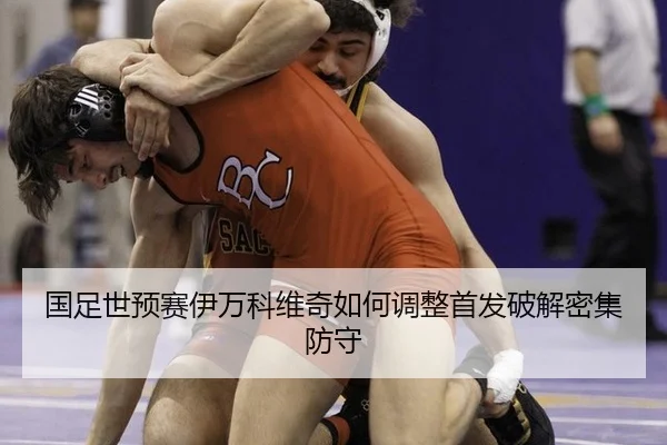 guo-zu-shi-yu-sai-yi-wan-ke-wei-qi-ru-he-tiao-zheng-shou-fa-po-jie-mi-ji-fang-shou-2-615.jpg