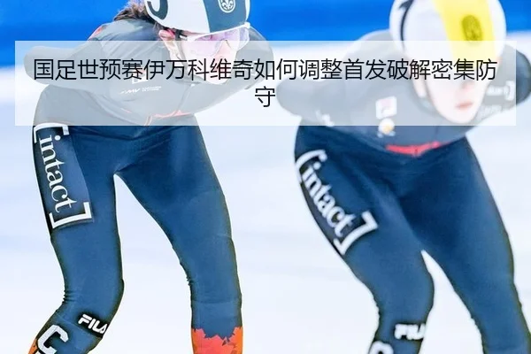 guo-zu-shi-yu-sai-yi-wan-ke-wei-qi-ru-he-tiao-zheng-shou-fa-po-jie-mi-ji-fang-shou-3-368.jpg