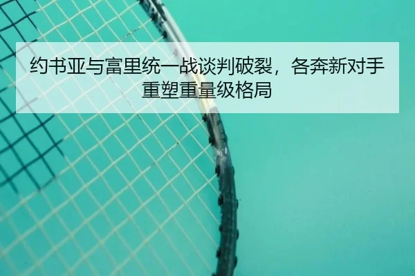 yue-shu-ya-yu-fu-li-tong-yi-zhan-tan-pan-po-lie-ge-ben-xin-dui-shou-zhong-su-zhong-liang-ji-ge-ju-2-416.jpg
