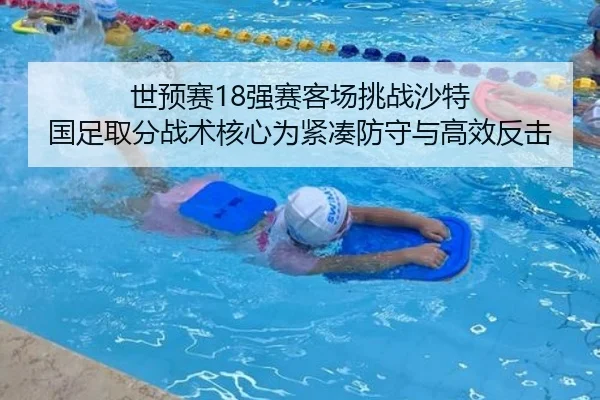 shi-yu-sai-qiang-sai-ke-chang-tiao-zhan-sha-te-guo-zu-qu-fen-zhan-shu-he-xin-wei-jin-cou-fang-shou-yu-gao-xiao-fan-ji-2-167.jpg