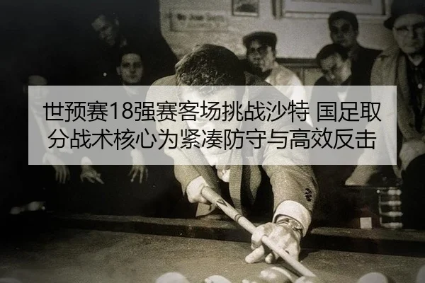 shi-yu-sai-qiang-sai-ke-chang-tiao-zhan-sha-te-guo-zu-qu-fen-zhan-shu-he-xin-wei-jin-cou-fang-shou-yu-gao-xiao-fan-ji-3-904.jpg