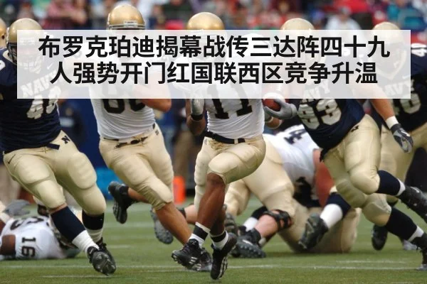 american football running back